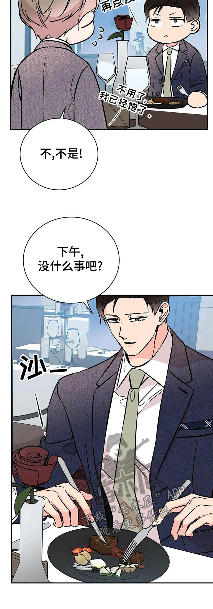 第60章：就餐31