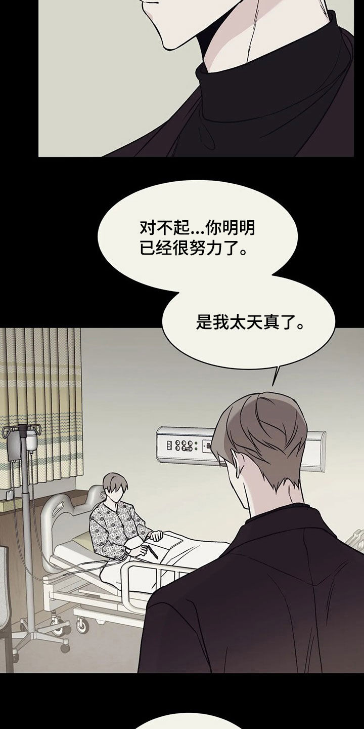 第22章：车祸14