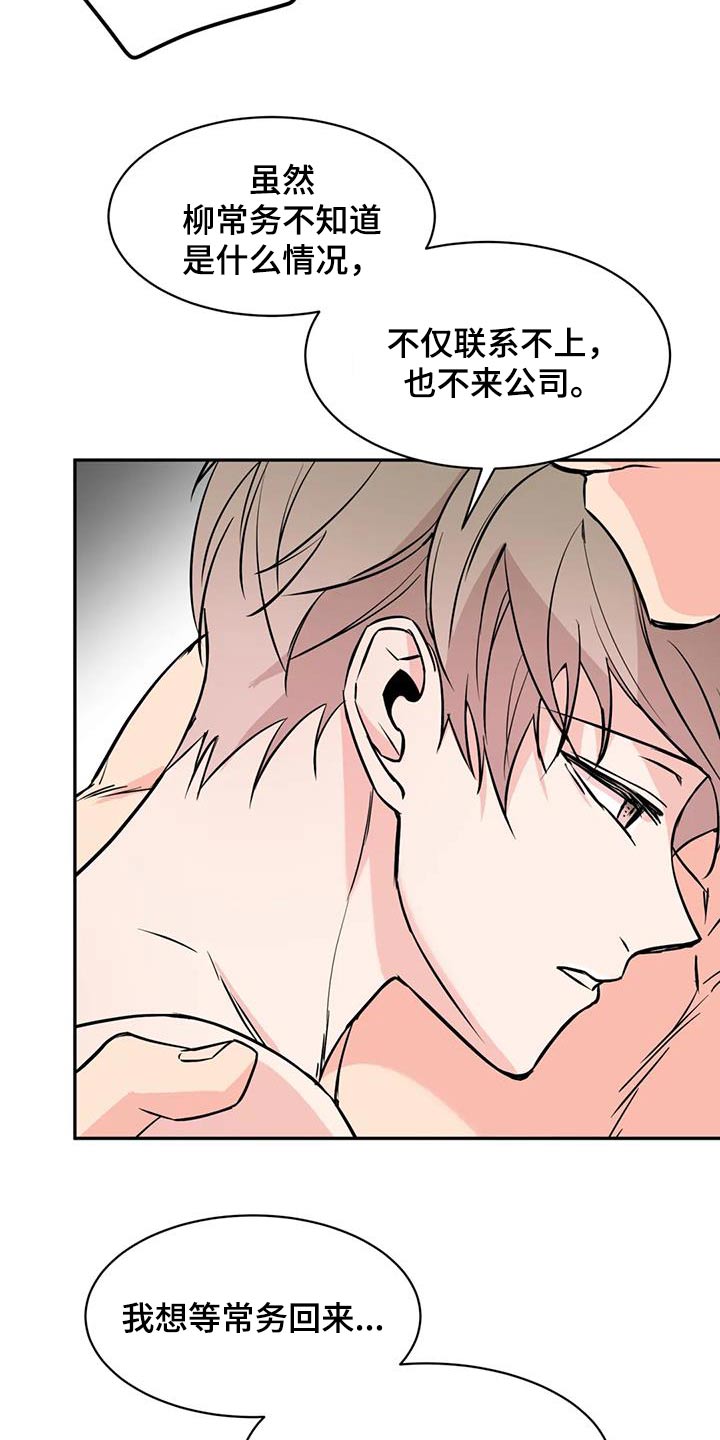 第78章：气愤13