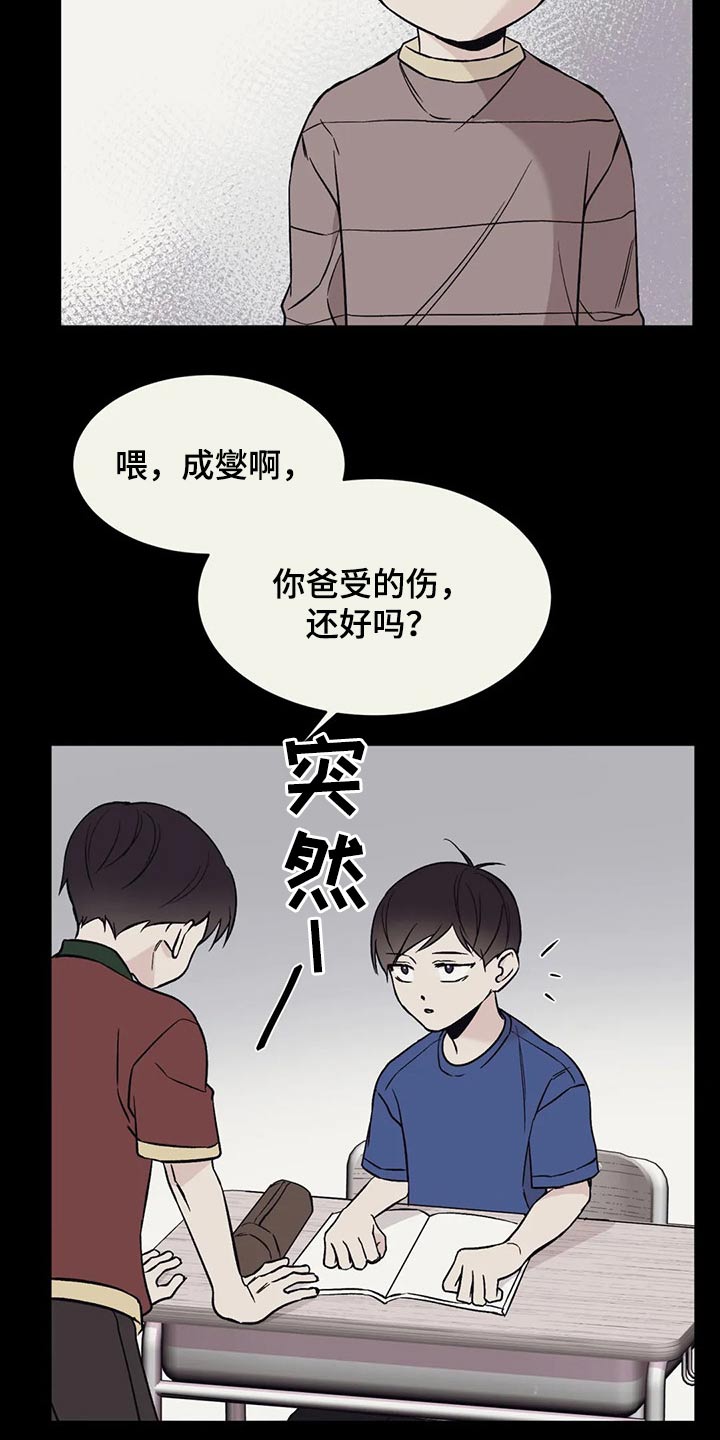 第34章：我们之间5
