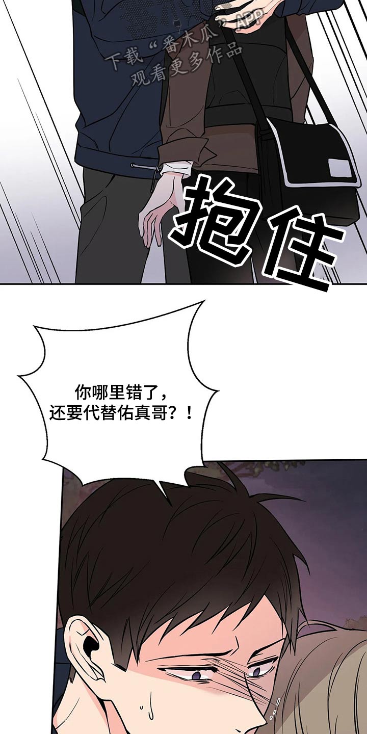 第47章：对不起9