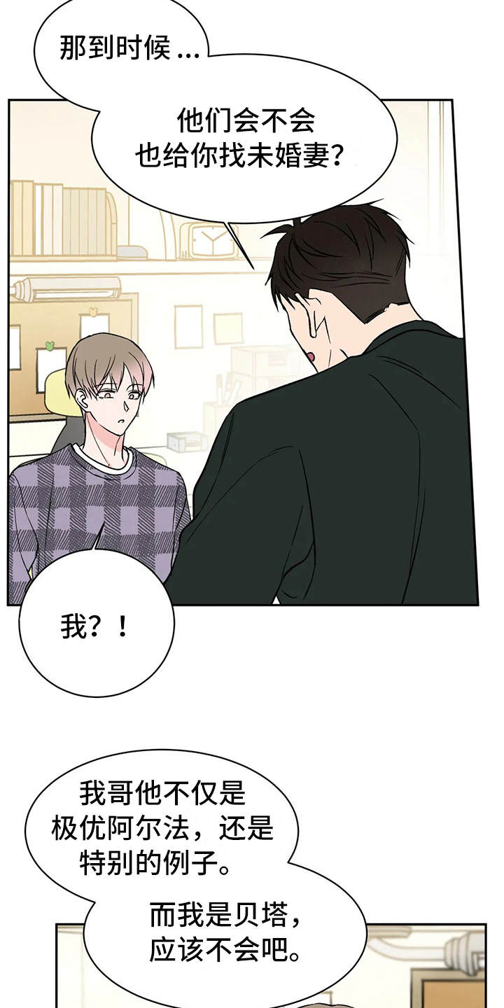 第16章：很在意7