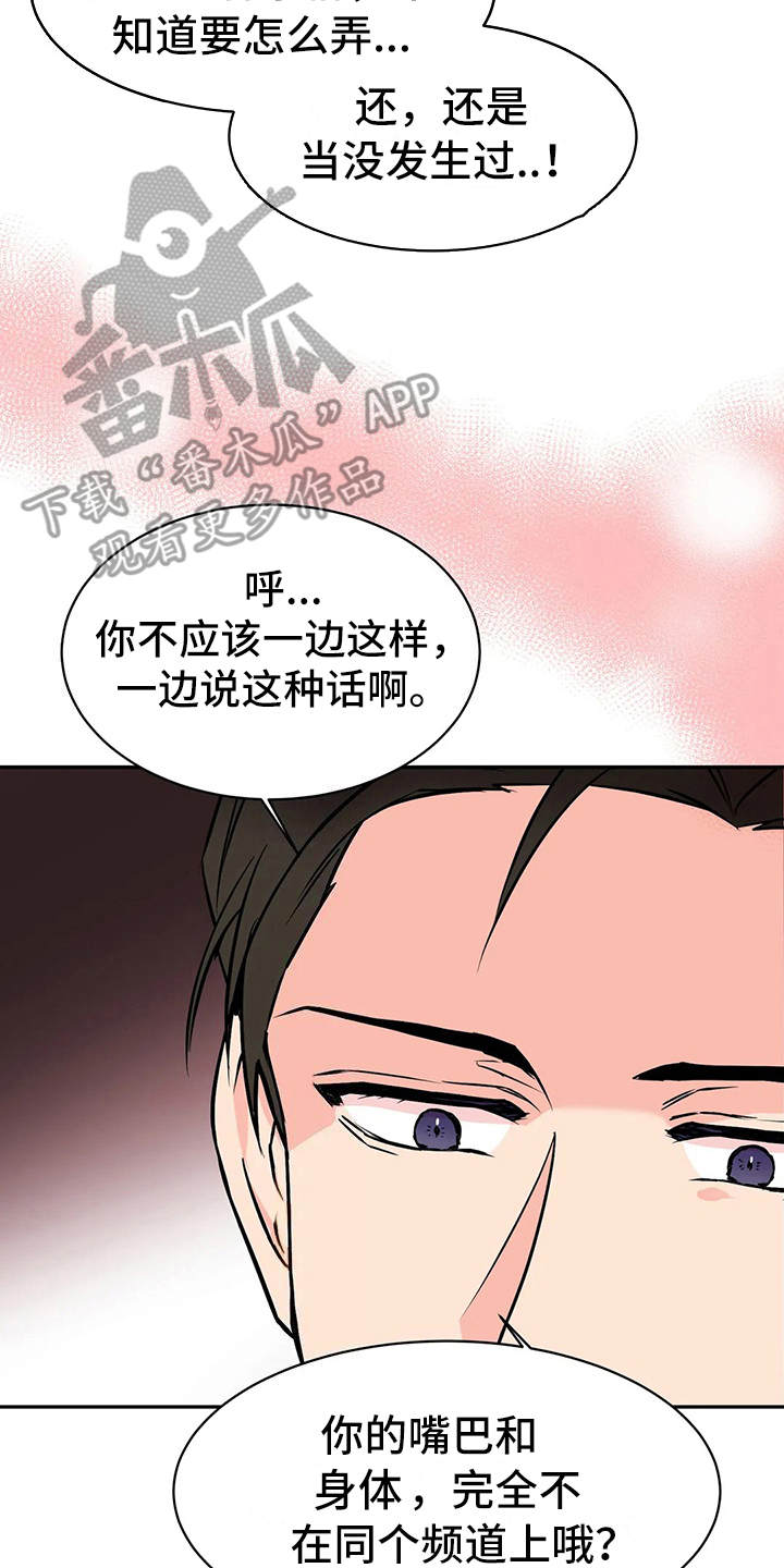 第7章：腿软了6