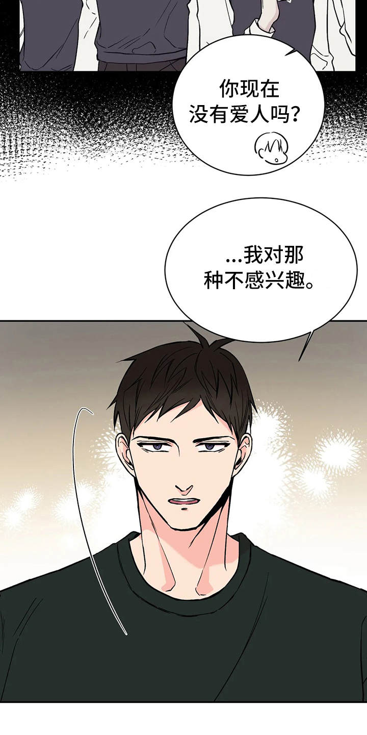 第16章：很在意15