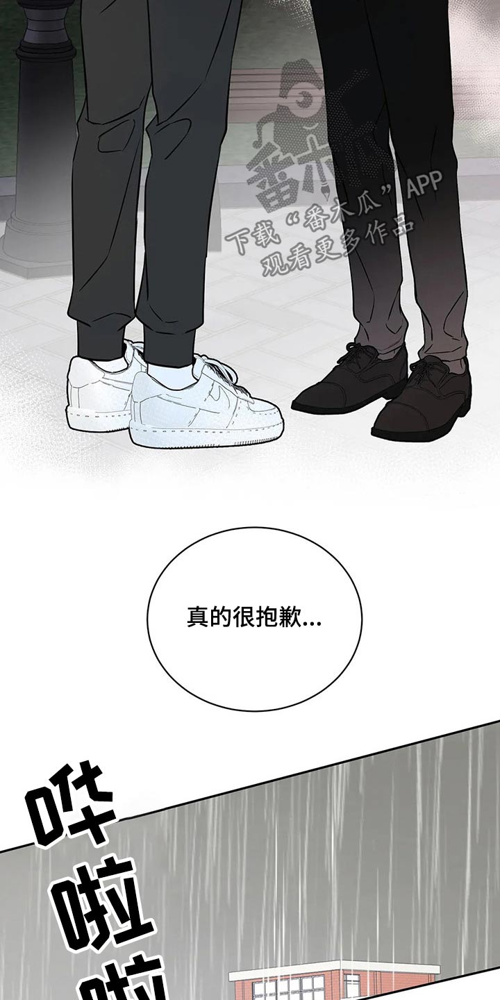 第47章：对不起18