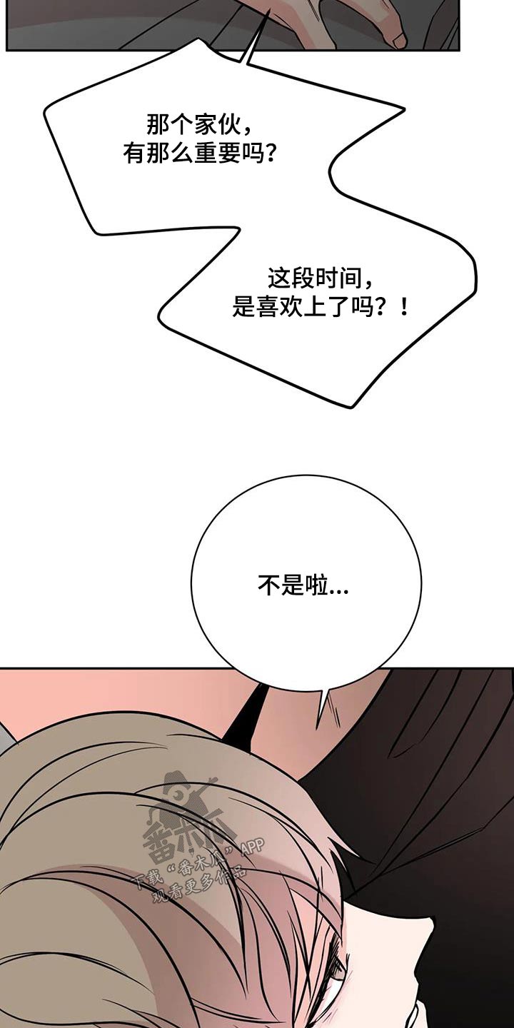 第87章：到此为止吧23