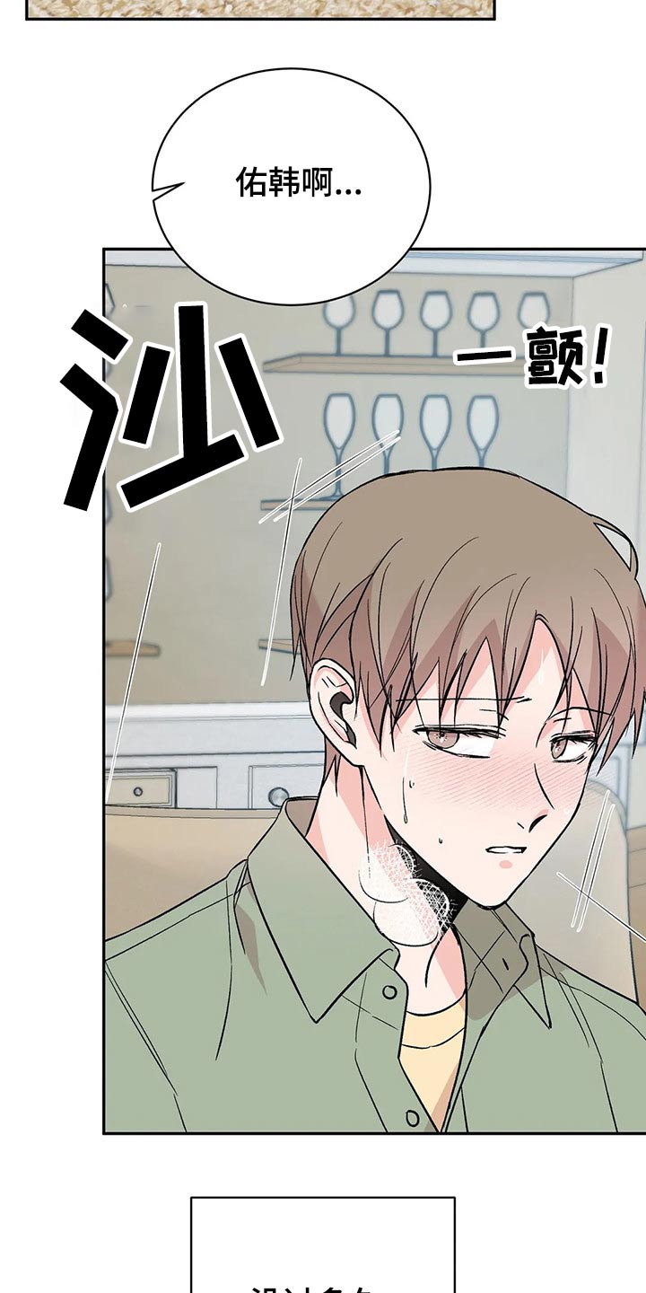 第30章：鹦鹉22