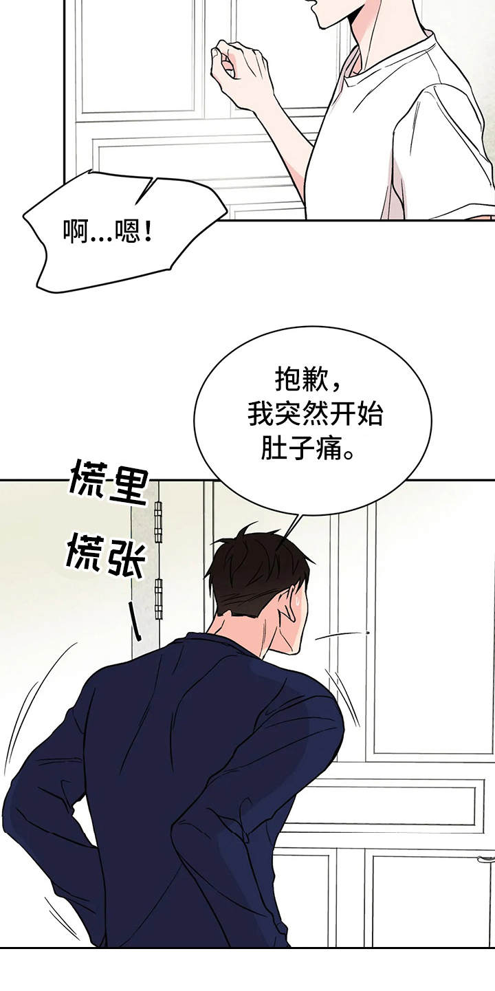 第13章：不对劲9