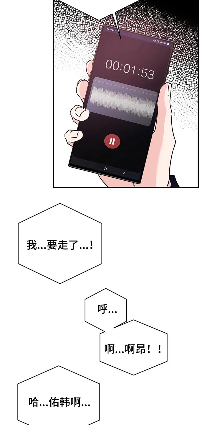 第42章：录音6
