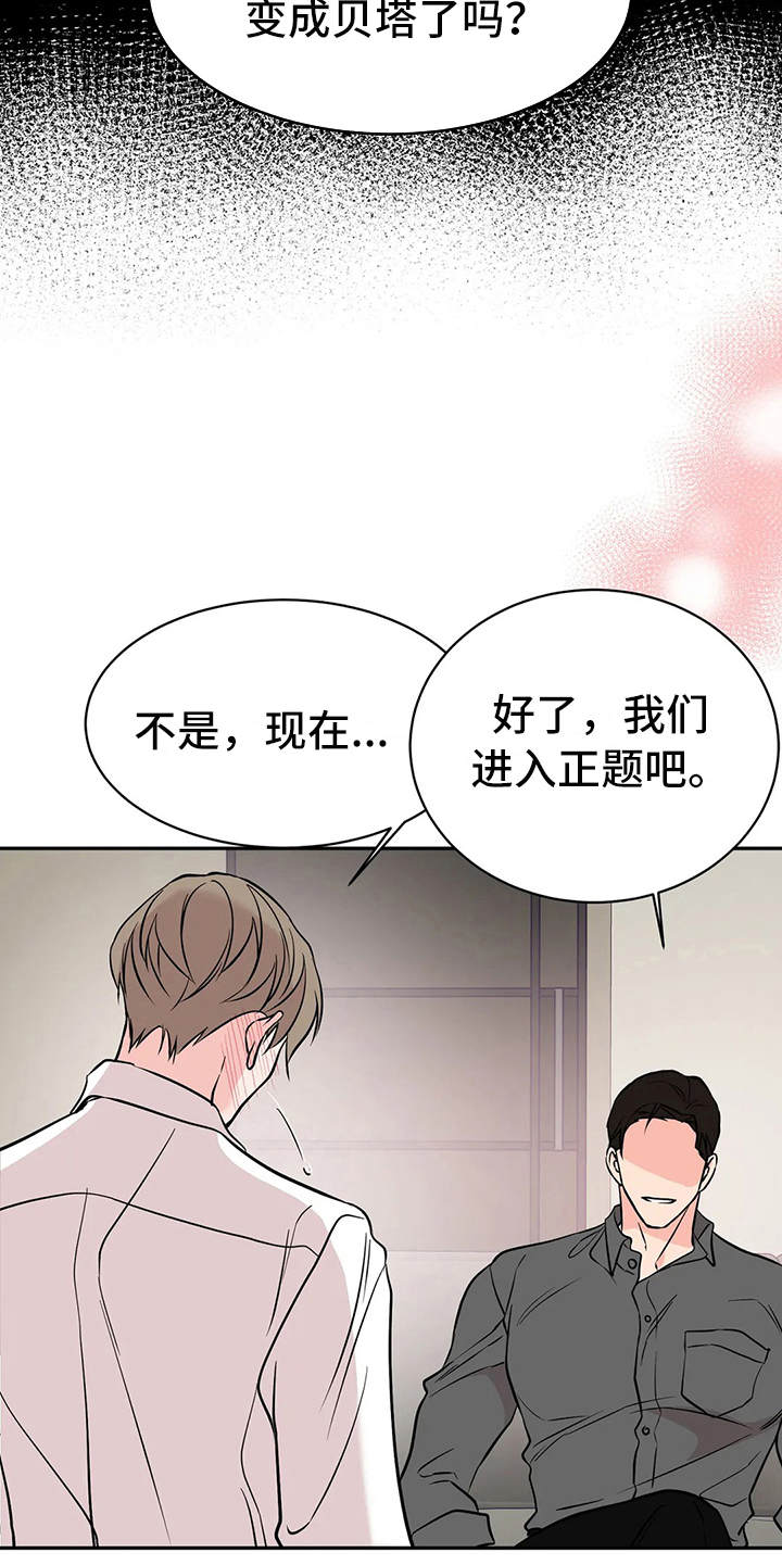 第7章：腿软了12