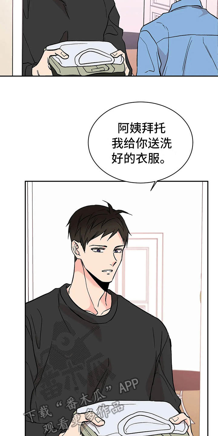 第10章：撒气18