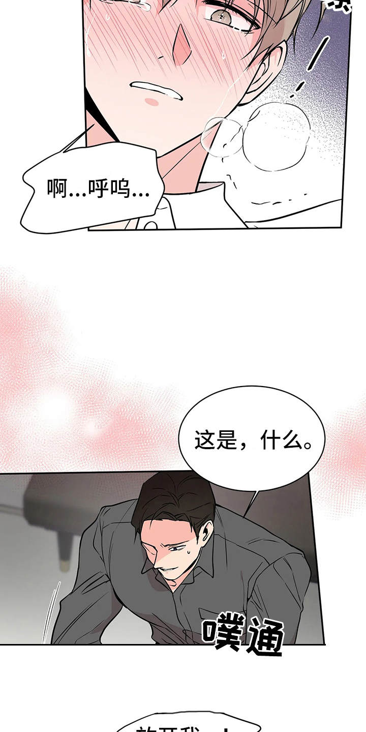 第8章：陈年往事5