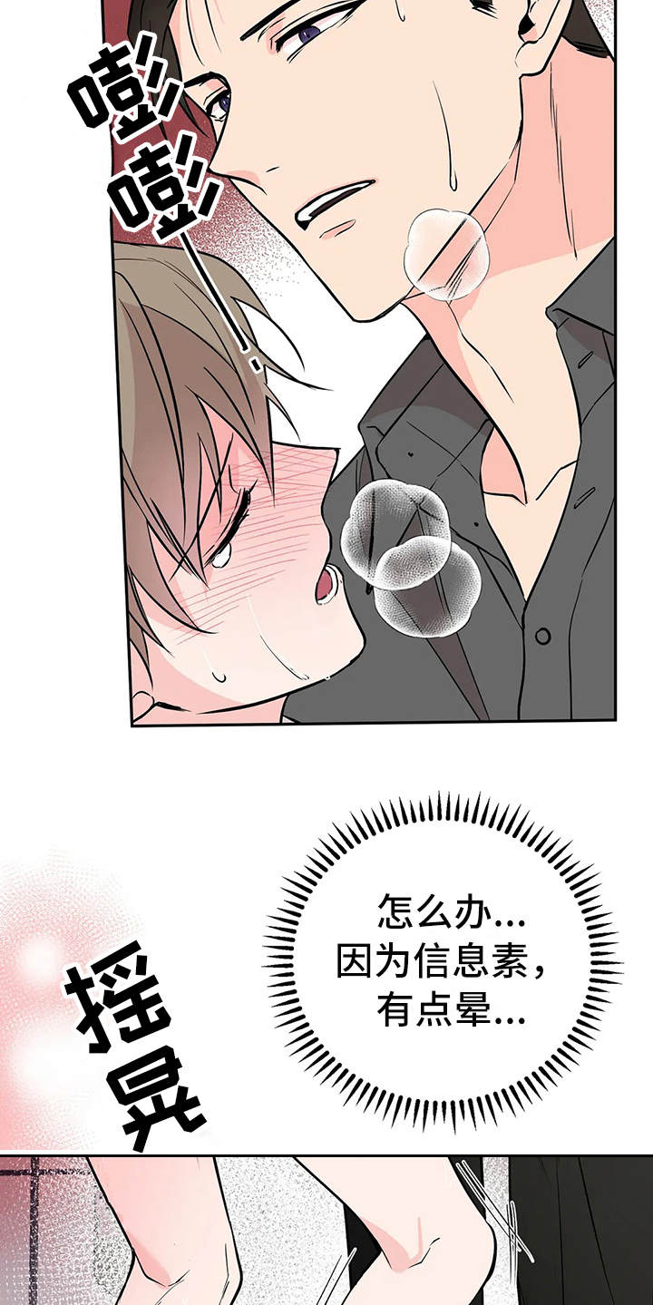 第7章：腿软了20
