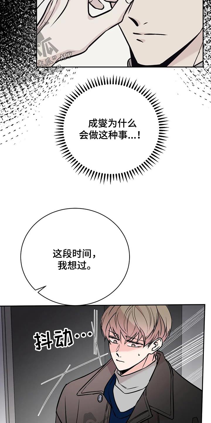 第80章：糟糕透了11