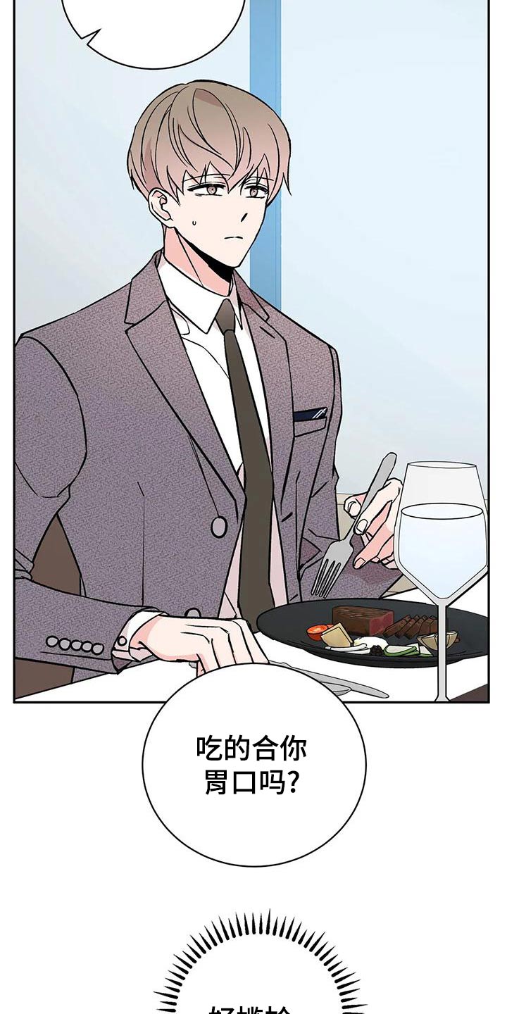 第60章：就餐19