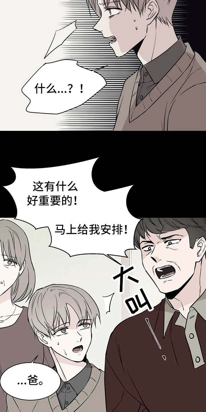 第9章：鉴定书12