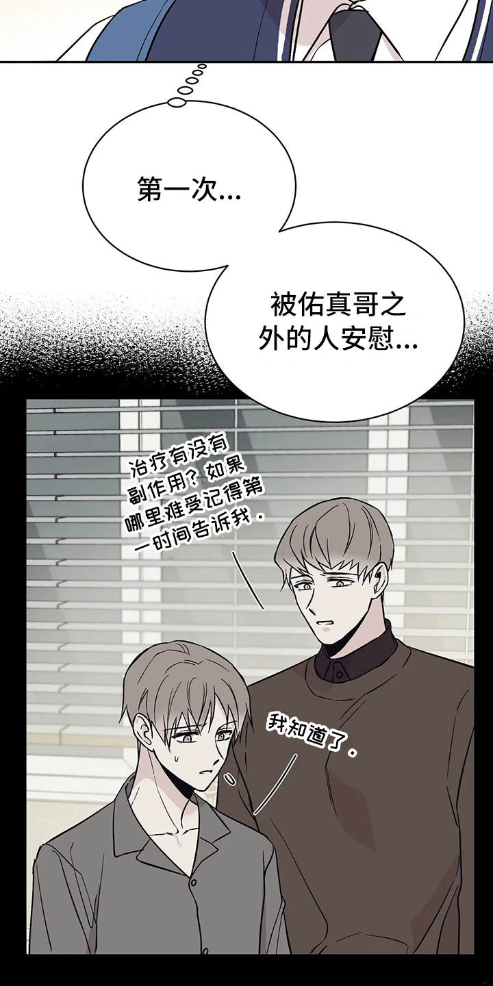 第12章：气味3