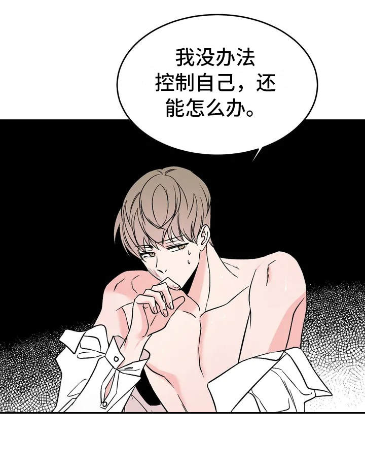 第1章：没有资格10