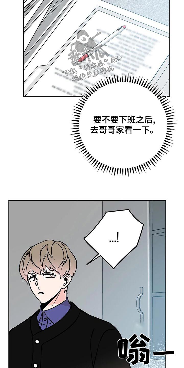 第67章：侵犯5