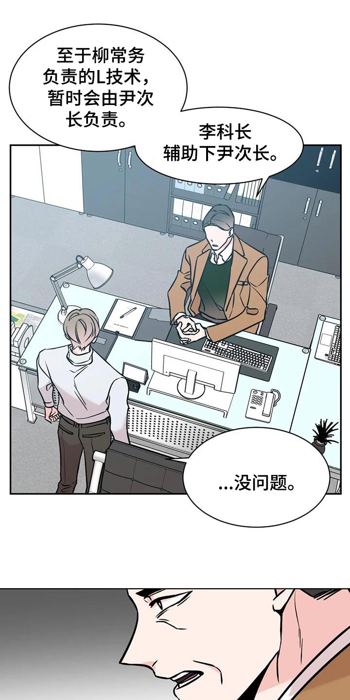 第71章：听闻6