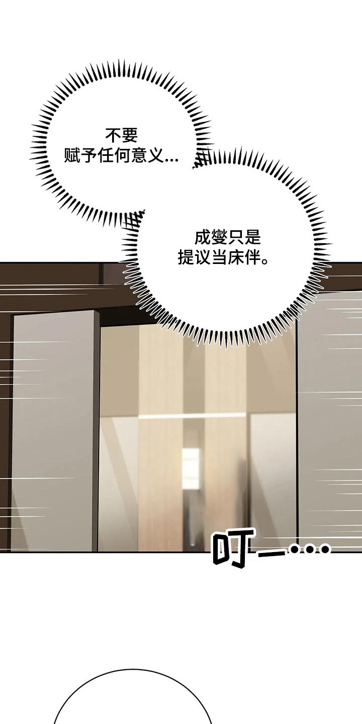 第57章：突然15