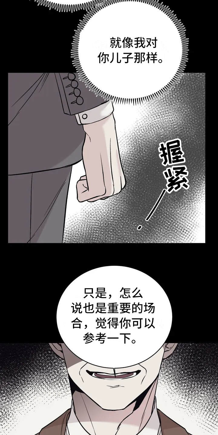 第2章：传闻14