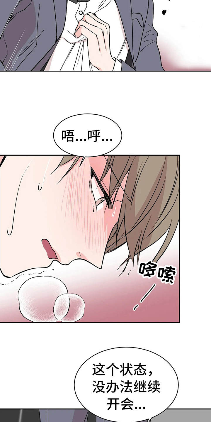 第5章：无法集中18