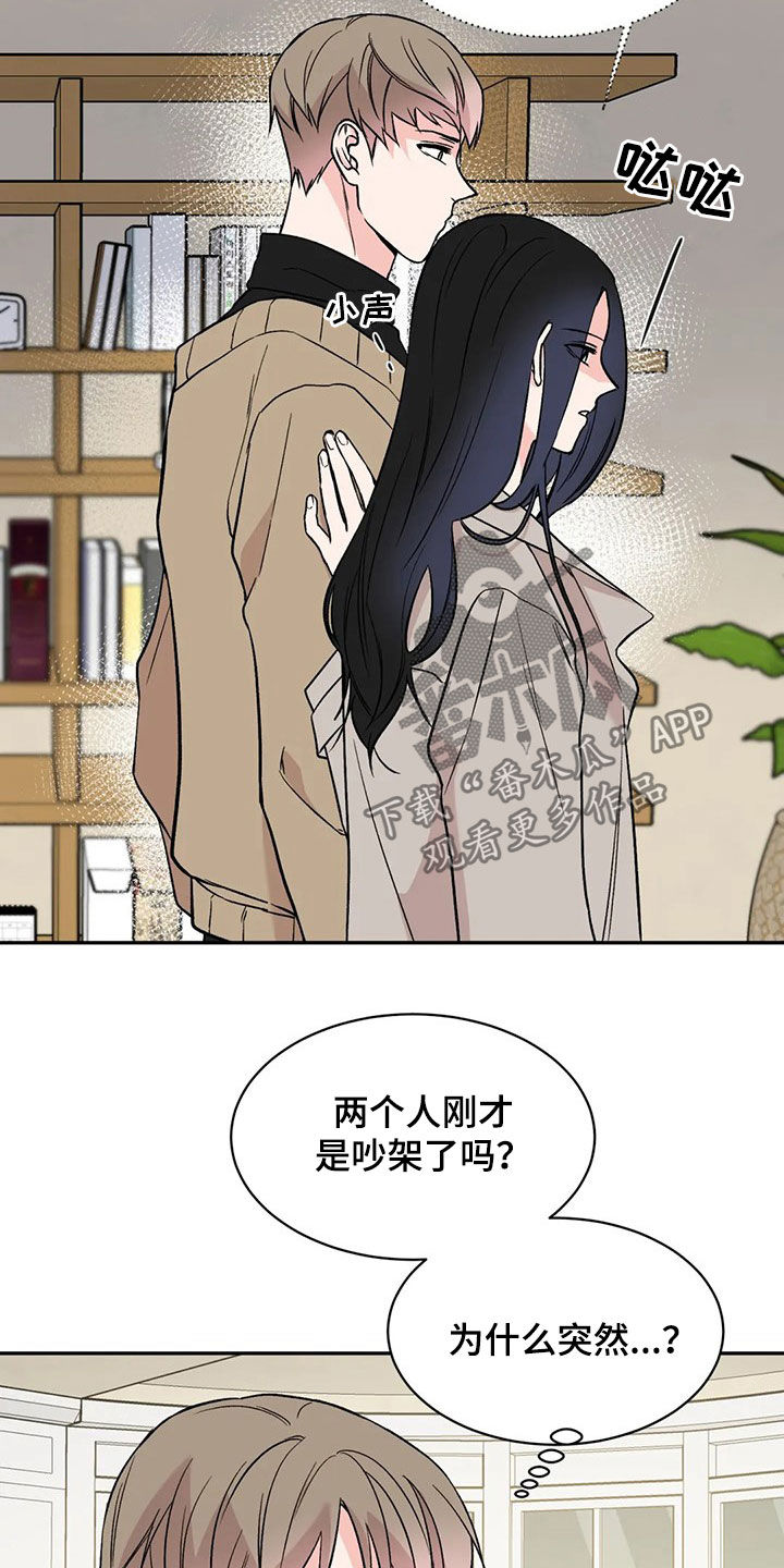 第19章：取消婚约15
