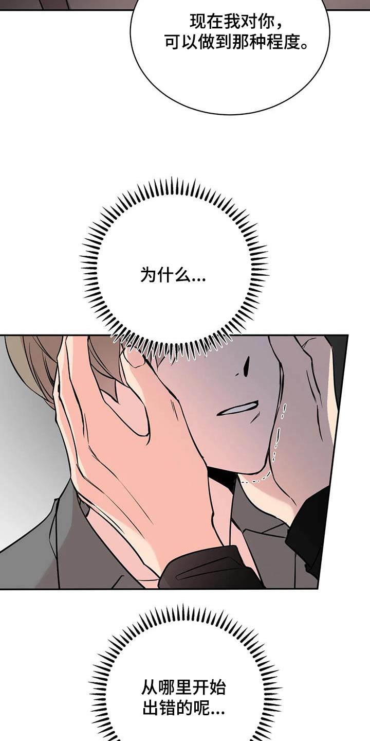 第87章：到此为止吧13