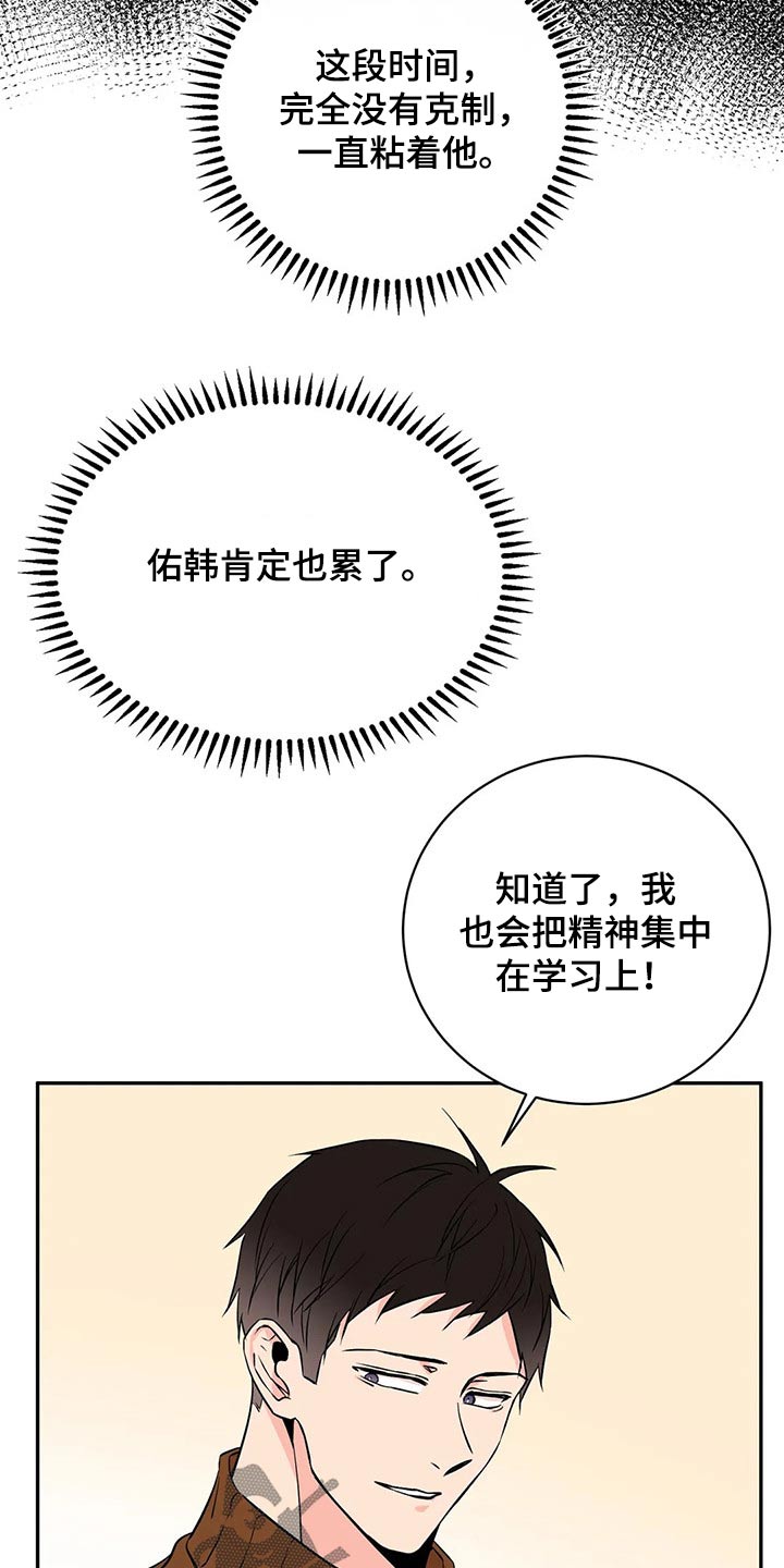 第45章：克制17