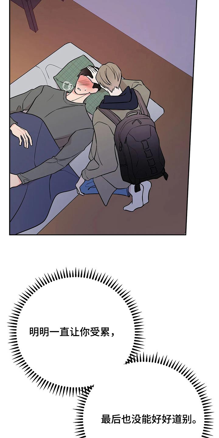 第49章：生病16