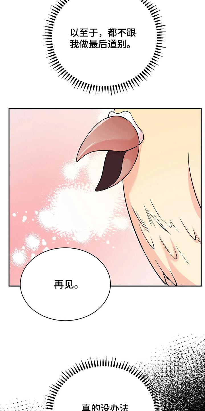 第50章：再见24