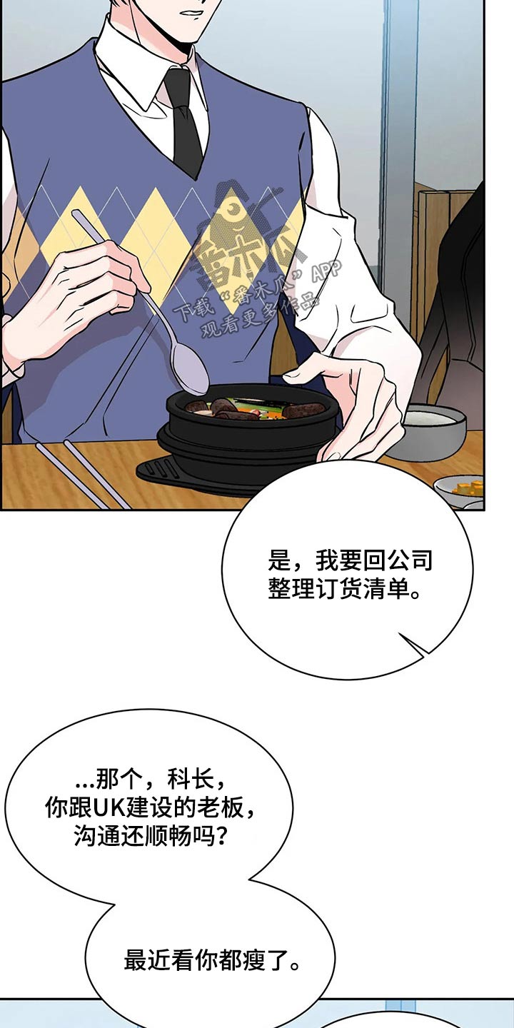第54章：订单2