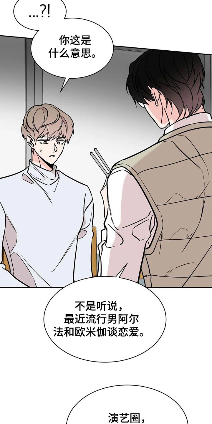 第71章：听闻21