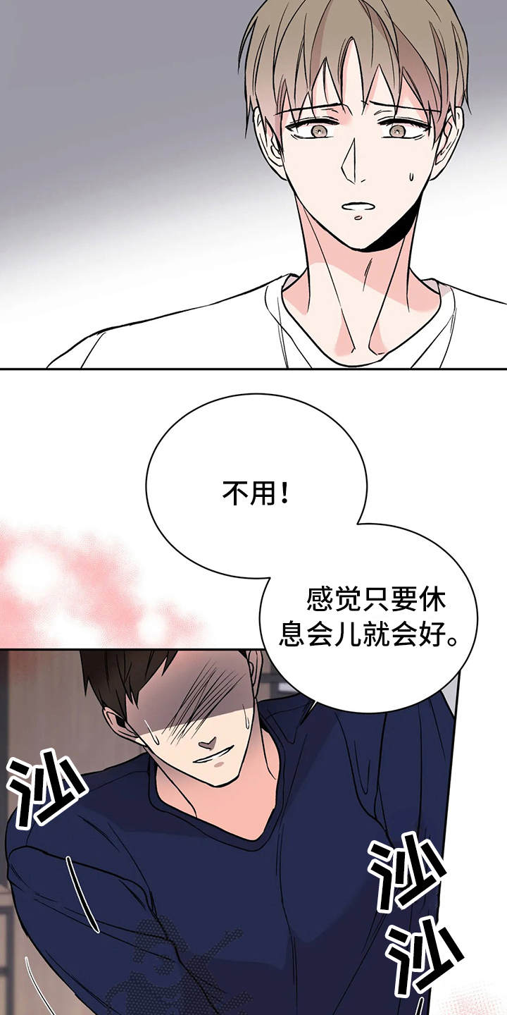 第13章：不对劲12