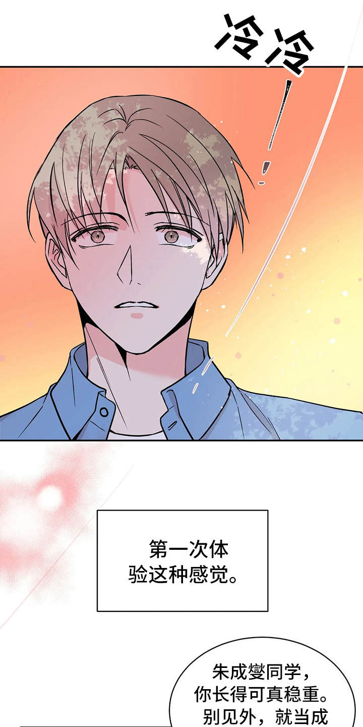 第10章：撒气2