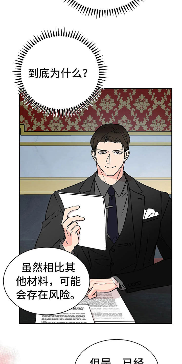第4章：谈公事22