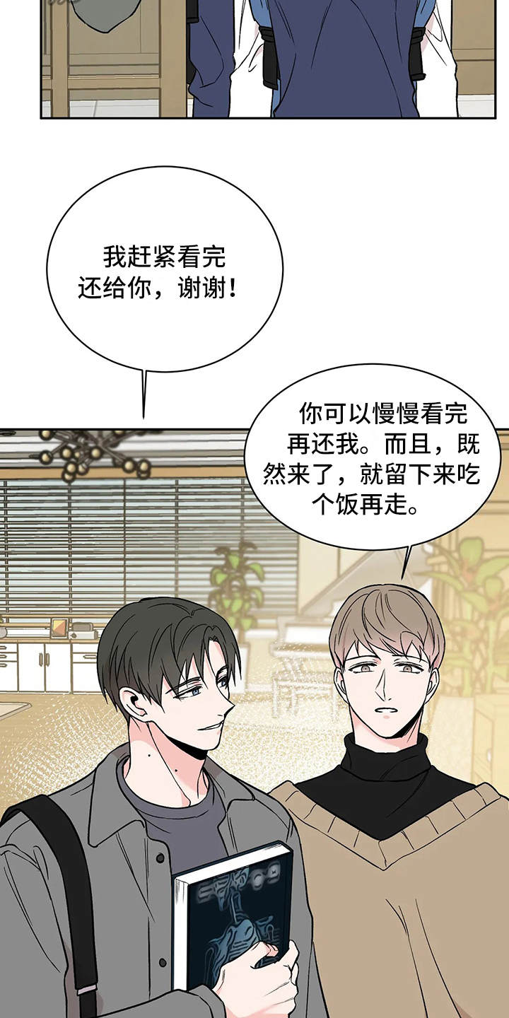 第18章：客人7