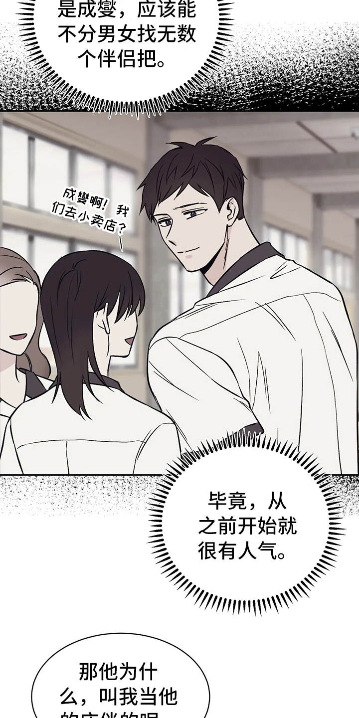 第8章：陈年往事16
