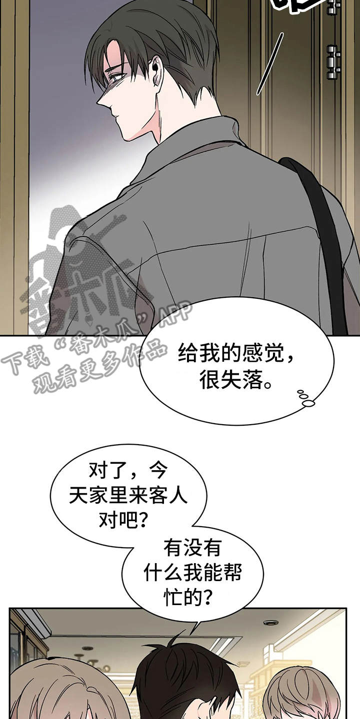第18章：客人16