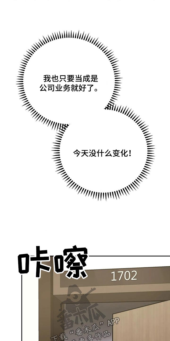 第57章：突然17