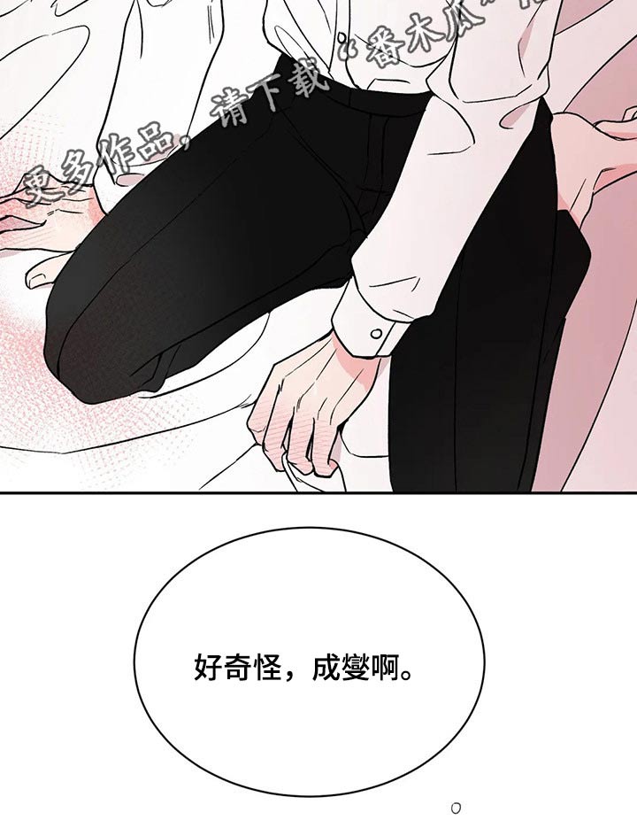 第24章：浑身难受23