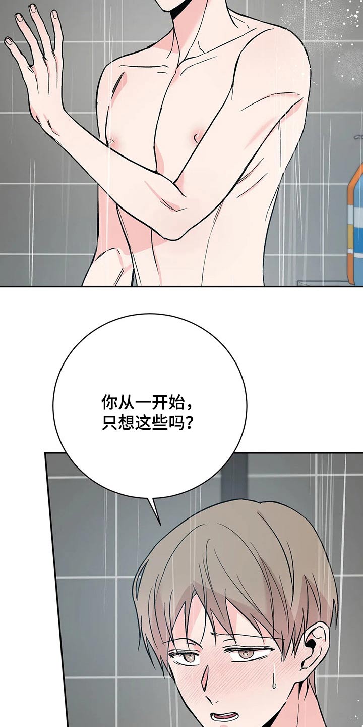 第37章：放松12