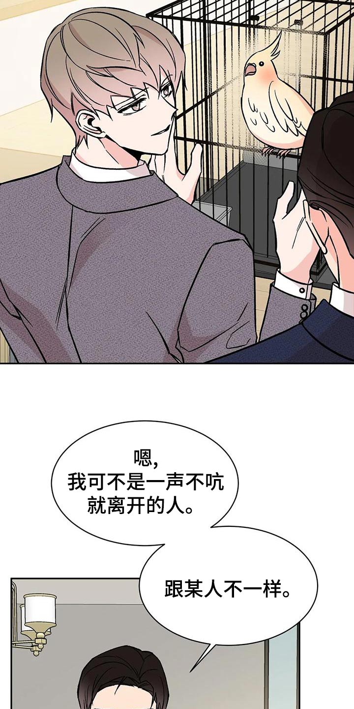 第61章：介绍朋友11