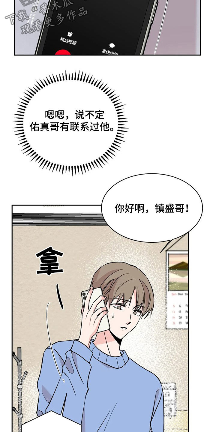 第21章：抱歉23