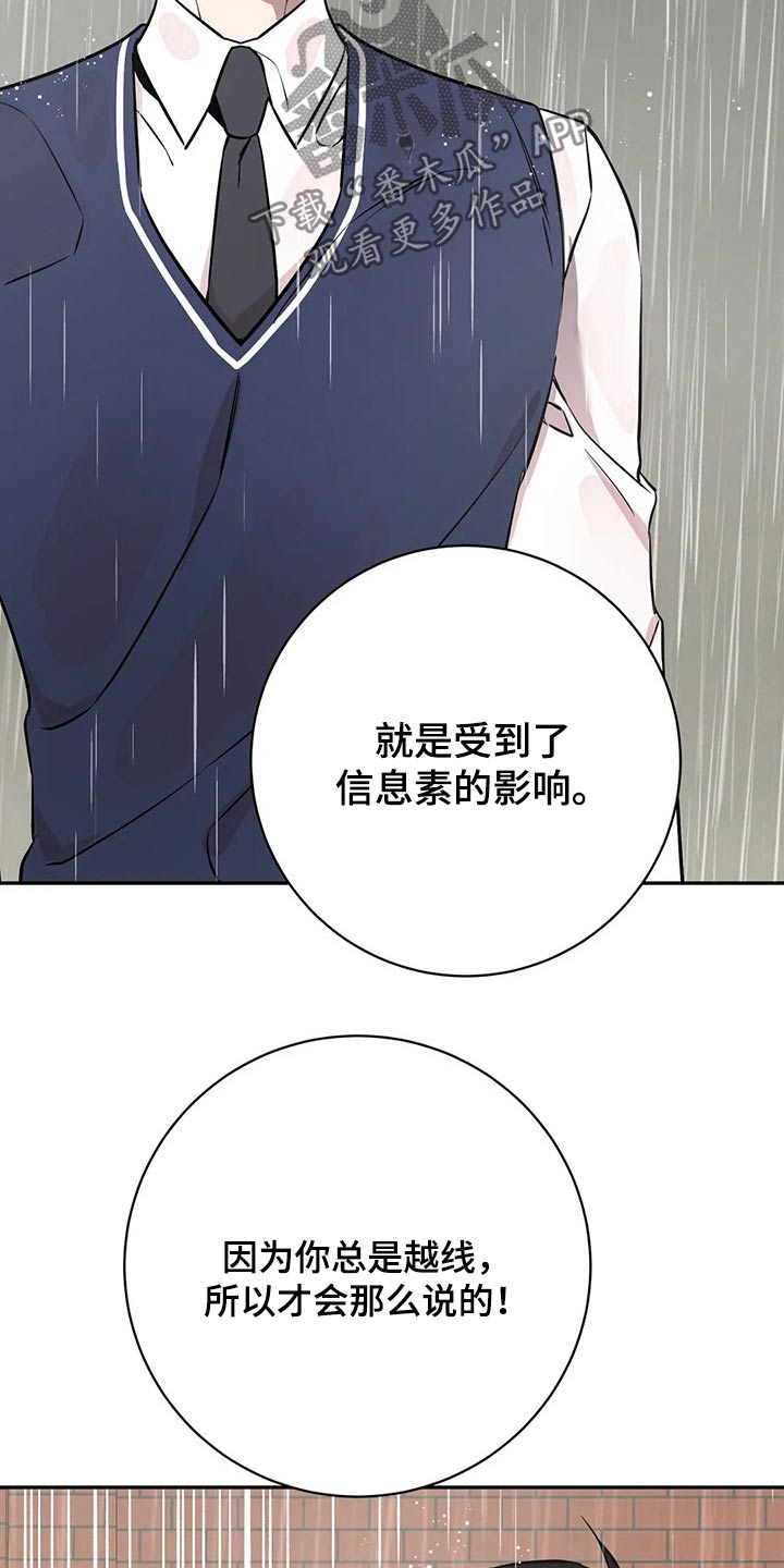 第48章：分手吧10