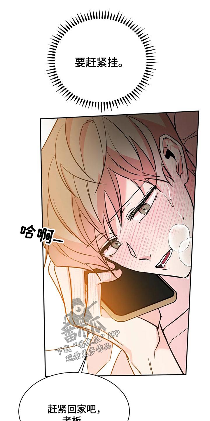 第76章：快开门3