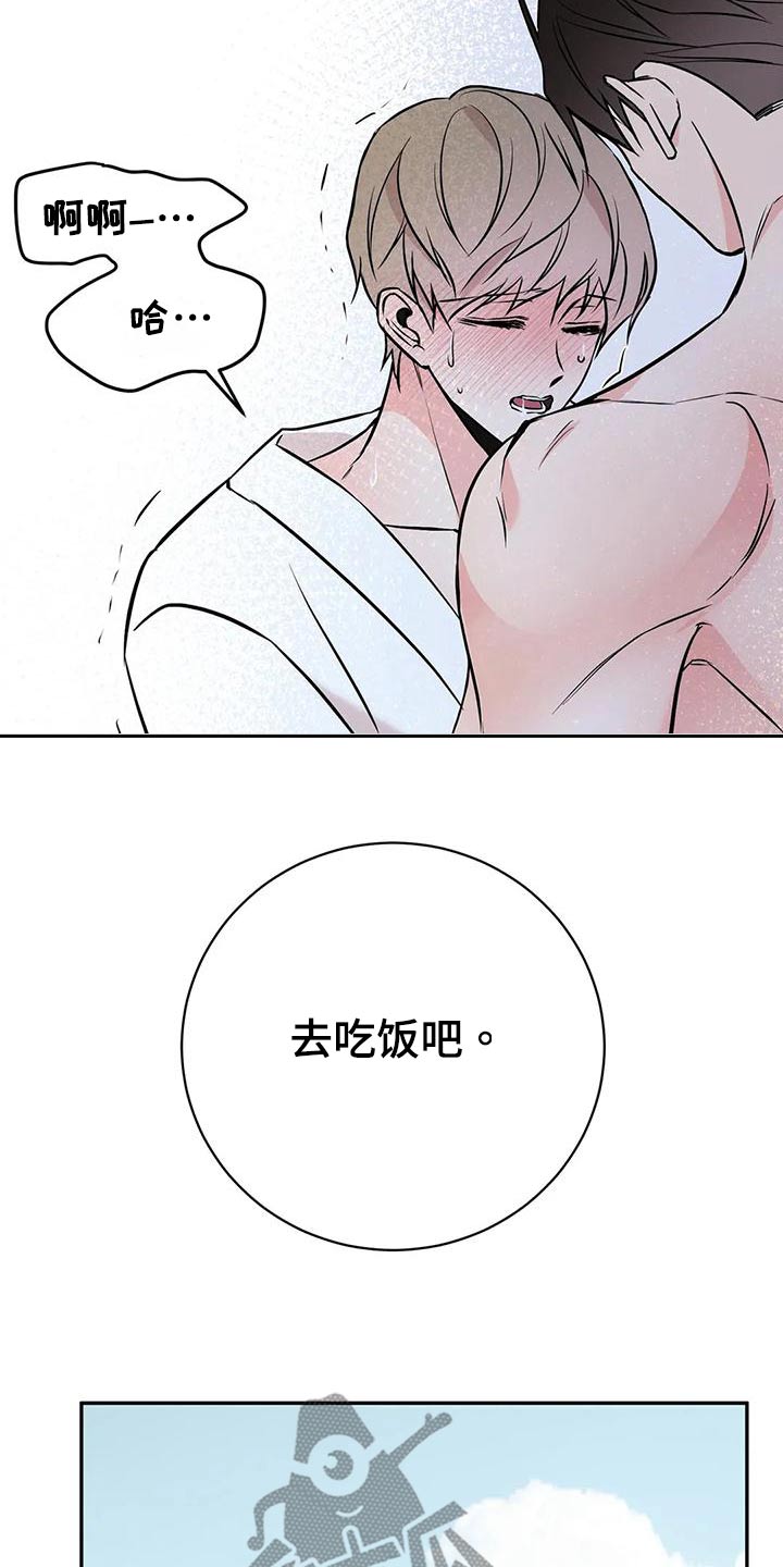 第60章：就餐17