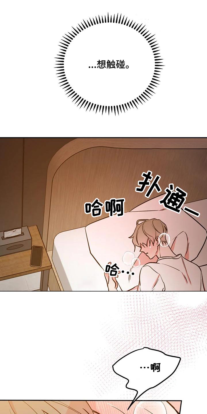 第75章：不对劲8