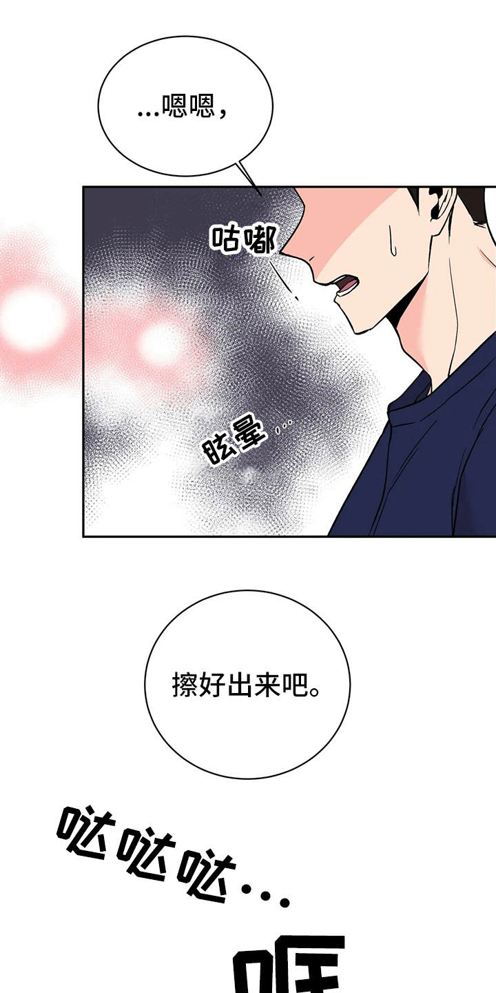 第12章：气味16